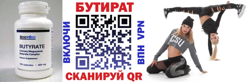 Купить где  Борзя  Бутират жидкий экстази 