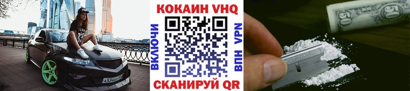 Кокаин FishScale  Купить  Борзя 