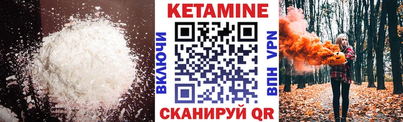 Кетамин ketamine  Купить  Борзя 