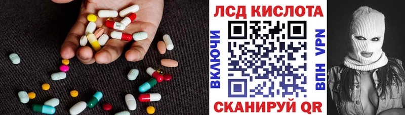 LSD-25 экстази кислота  Купить  Борзя 