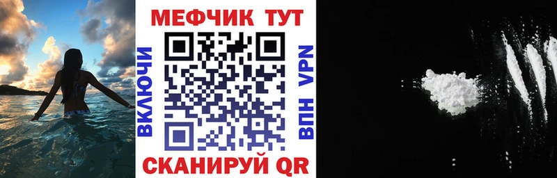 Купить где  Борзя  МЯУ-МЯУ кристаллы 